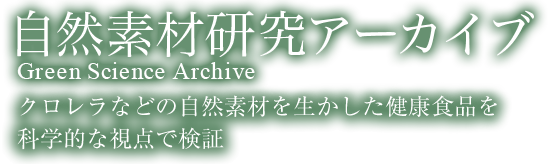 SunGreen Science Archive