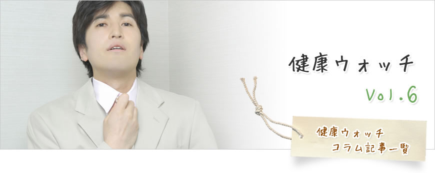 「男性の健康に対する意識が変わった!?」