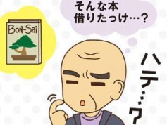 増加するアルツハイマー病など老年性認知症