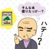増加するアルツハイマー病など老年性認知症