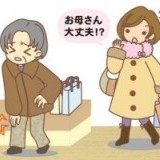 ロコモティブシンドロームは早期に発見し対処が必要！