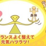 ストレスと自律神経のお話し